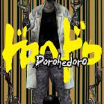 DOROHEDORO VOL 7