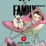 Spy x Family, vol. 9