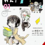 Bungo Stray Dogs Wan, Vol. 1
