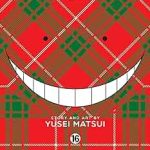 Assassination Classroom vol 16