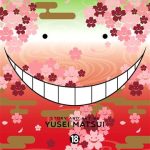 Assassination Classroom vol 18