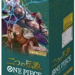 ONE PIECE - TWO LEGENDS BOOSTER BOX 189 (OP08)cijeli set (japanska ver.)
