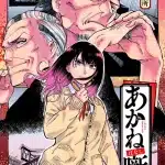 Akane-banashi, Vol. 4