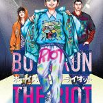 boys run the riot vol 4