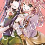 Citrus+ Vol. 1