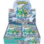 Pokemon Cyber Judge Booster Box japanski