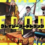 Crazy Food Truck, Vol. 1