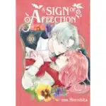 A Sign of Affection Vol 10 manga