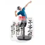 Haikyu!! Kotaro Bokuto figura 20cm