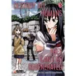 Destroy All Humans They Can't Be Regenerated Manga Vol 3