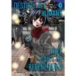 Destroy All Humans They Can't Be Regenerated Manga Vol 4