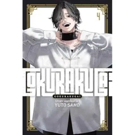 Gokurakugai,Vol. 4