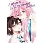 I Wanna Do Bad Things with You manga Vol 4