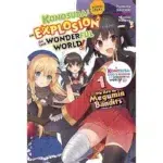 Konosuba: An Explosion on This Wonderful World! Bonus Story, Vol. 1