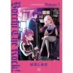 Bocchi the Rock! Vol. 5 manga