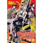 Bungo Stray Dogs The Official Comic Anthology Volume 4