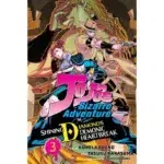 JoJos Bizarre Adventure Shining Diamonds Demonic Heartbreak, vol 3