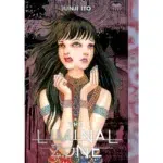 Junji Ito The Liminal Zone horor manga