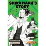 Naruto Shikamaru's Story Mourning Clouds