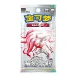 Pokemon Shadow of Glory Booster paketić kineski