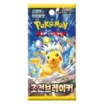 Pokemon Super Electric Breaker Booster paketić korejski