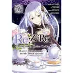 Re Zero Chapter 4 The Sanctuary and the Witch of Greed Vol. 2