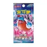 Pokemon Primordial Arts Jumbo Booster paketić kineski