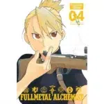 Fullmetal Alchemist: Fullmetal Edition, Vol. 4 manga
