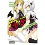 High School DxD: Asia & Koneko's Secret Contract!? manga
