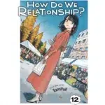 How Do We Relationship, Vol. 12 manga