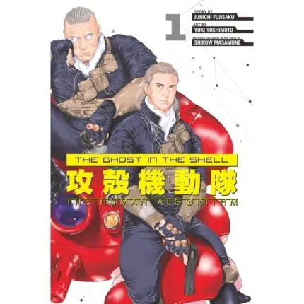 The Ghost in the Shell The Human Algorithm vol 1