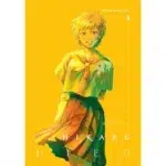 The Summer Hikaru Died, Vol. 5 manga
