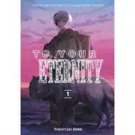 To Your Eternity Vol.1 manga