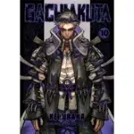Gachiakuta vol.10 manga