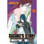 Naruto Sasukes Story The Uchiha and the Heavenly Stardust vol 1 manga