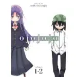 Ojojojo Vol. 1-2 manga