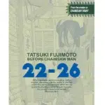 Tatsuki Fujimoto Before Chainsaw Man 22 - 26 Manga