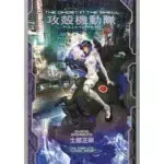 The Ghost in the Shell Deluxe Edition Vol.1 manga