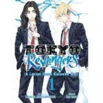 Tokyo Revengers A Letter from Keisuke Baji Vol. 1 manga