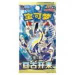 Pokemon Eternal Birth Booster paketić kineski