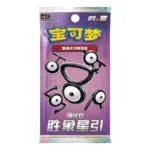 Pokemon Victory Star Guide Booster pack kineski