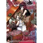 Destroy All Humans They Can`t Be Regenerated Vol. 7 manga