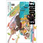 Soul Eater Soul Art Encore