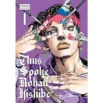 Thus Spoke Rohan Kishibe Vol. 1 manga